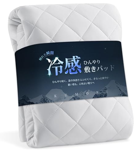 Amazon｜敷パッド シングル シビラ カラダス 100x205cm ポコポコ敷